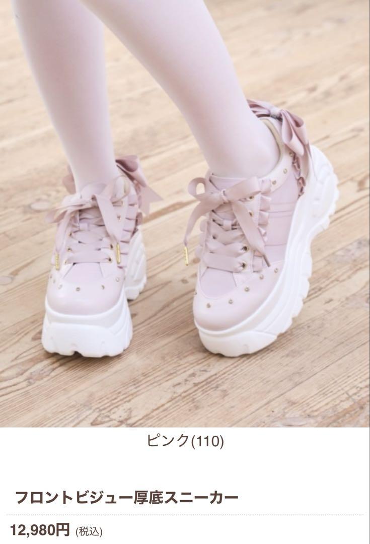 LIZLISA フロントビジュー厚底スニーカー
