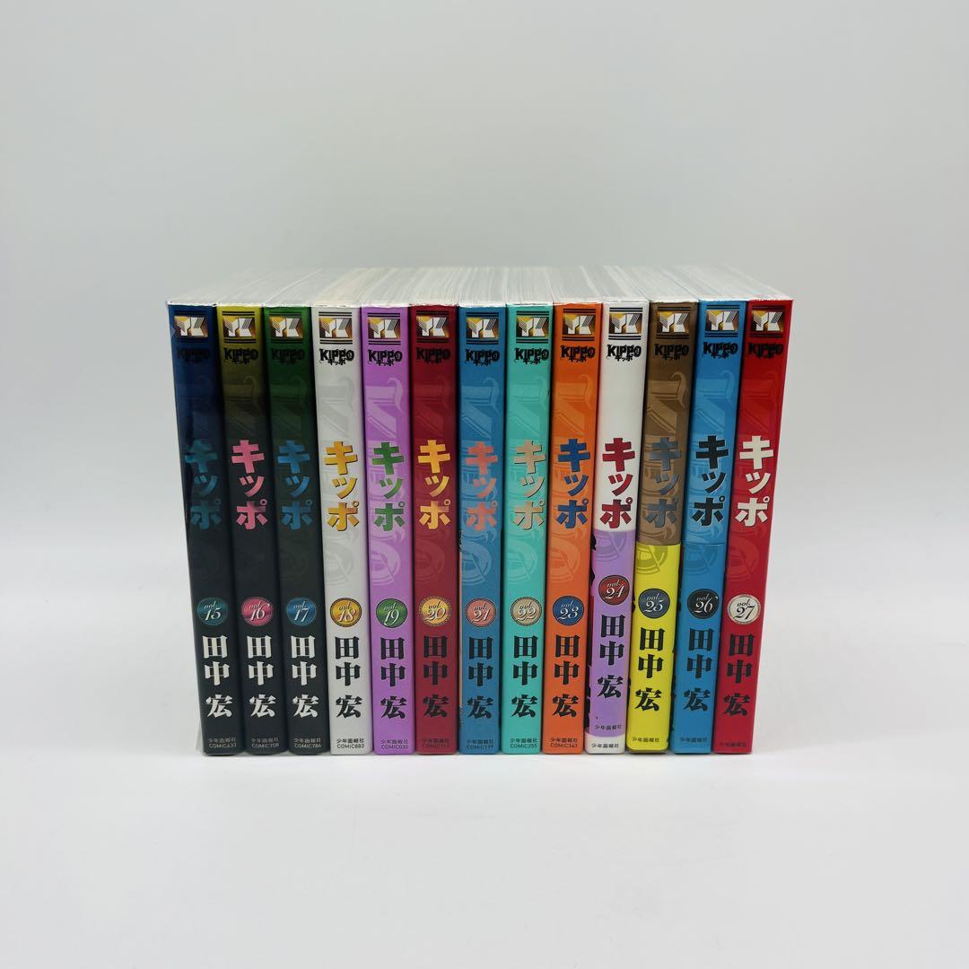 キッポ　KIPPO 全巻　27巻セット