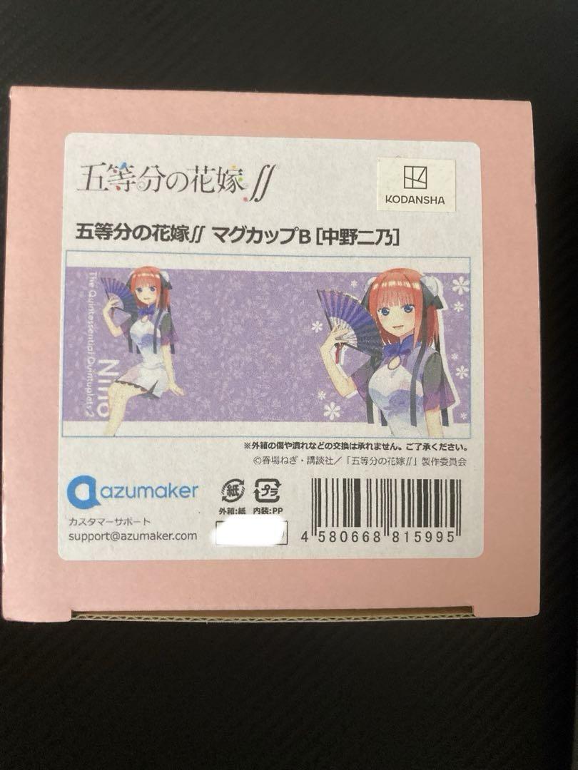 五等分の花嫁 中野ニ乃 希少 AnimeJapan アニメジャパン マグカップ