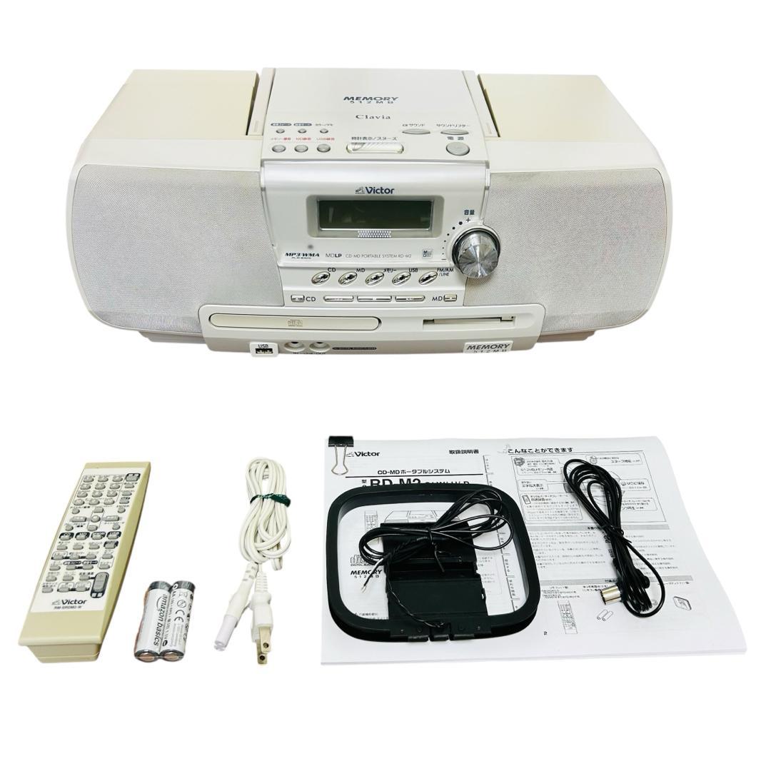 JVC CDポータブルシステム CDポータブルシステム RD-W1 | オーディオ | JVC