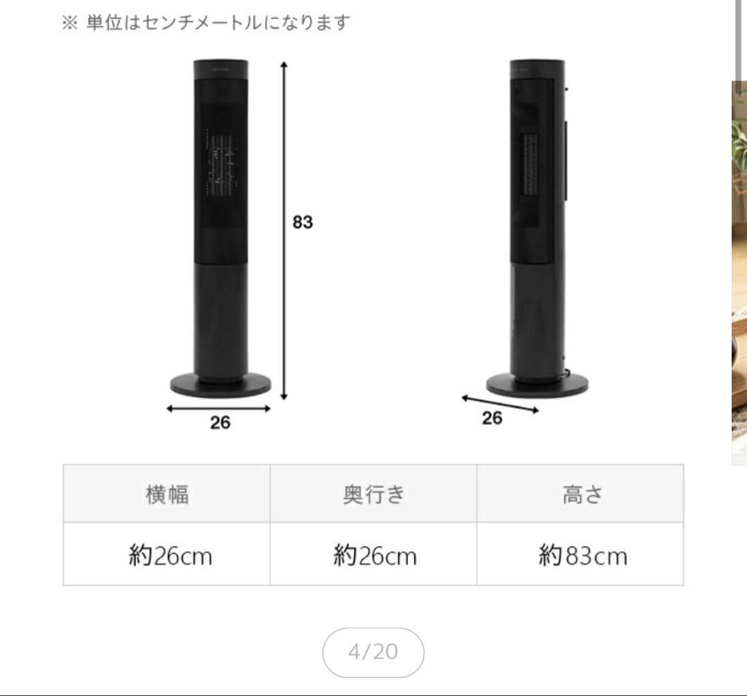 AND・DECO セラミックヒーター 約83cm