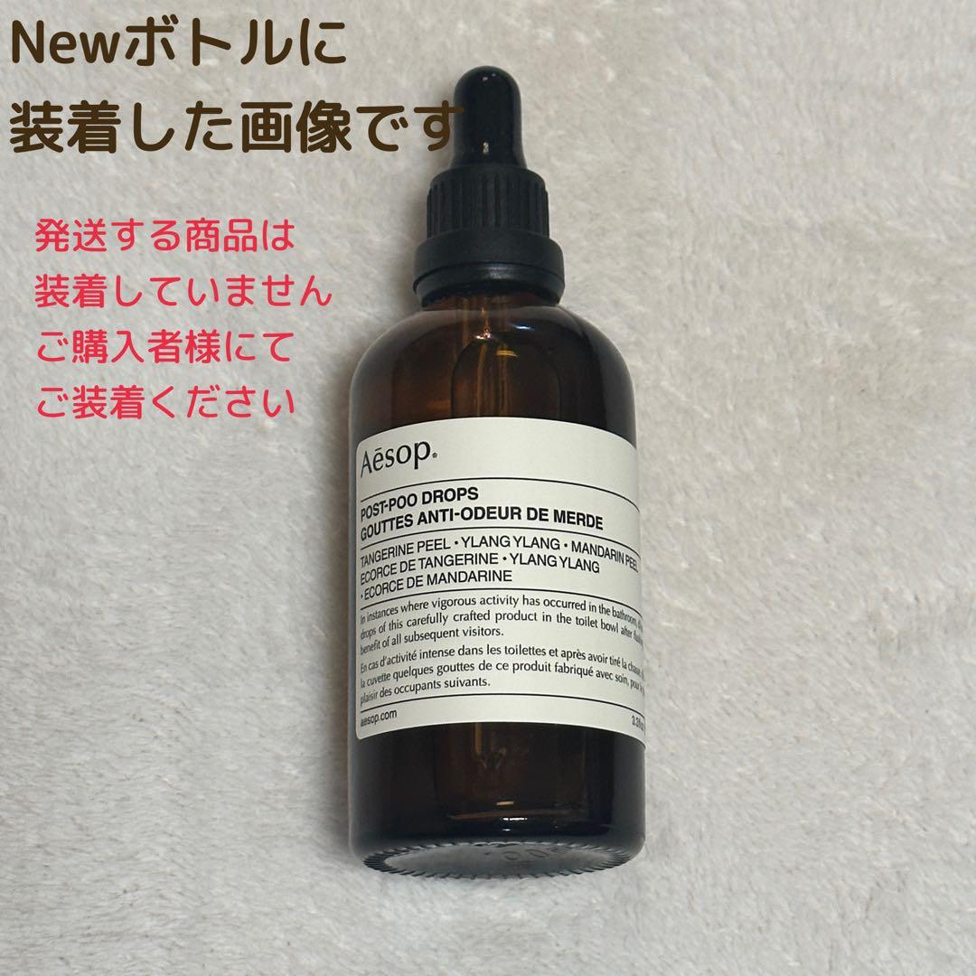 ストアー イソップ ポスト プー ドロップス 100ml専用 スポイト