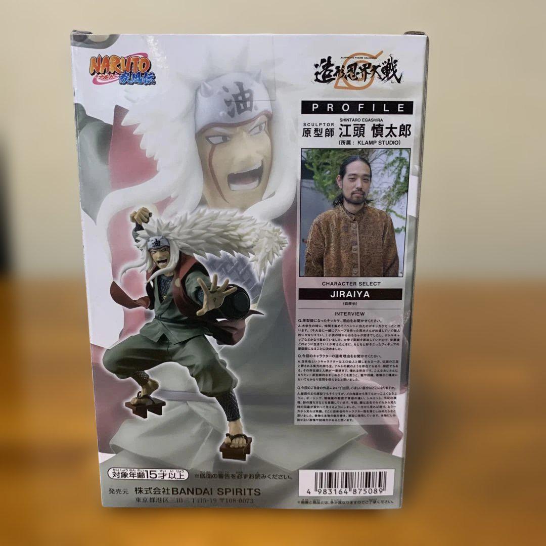 ナルト　 フィギュア 4体セット