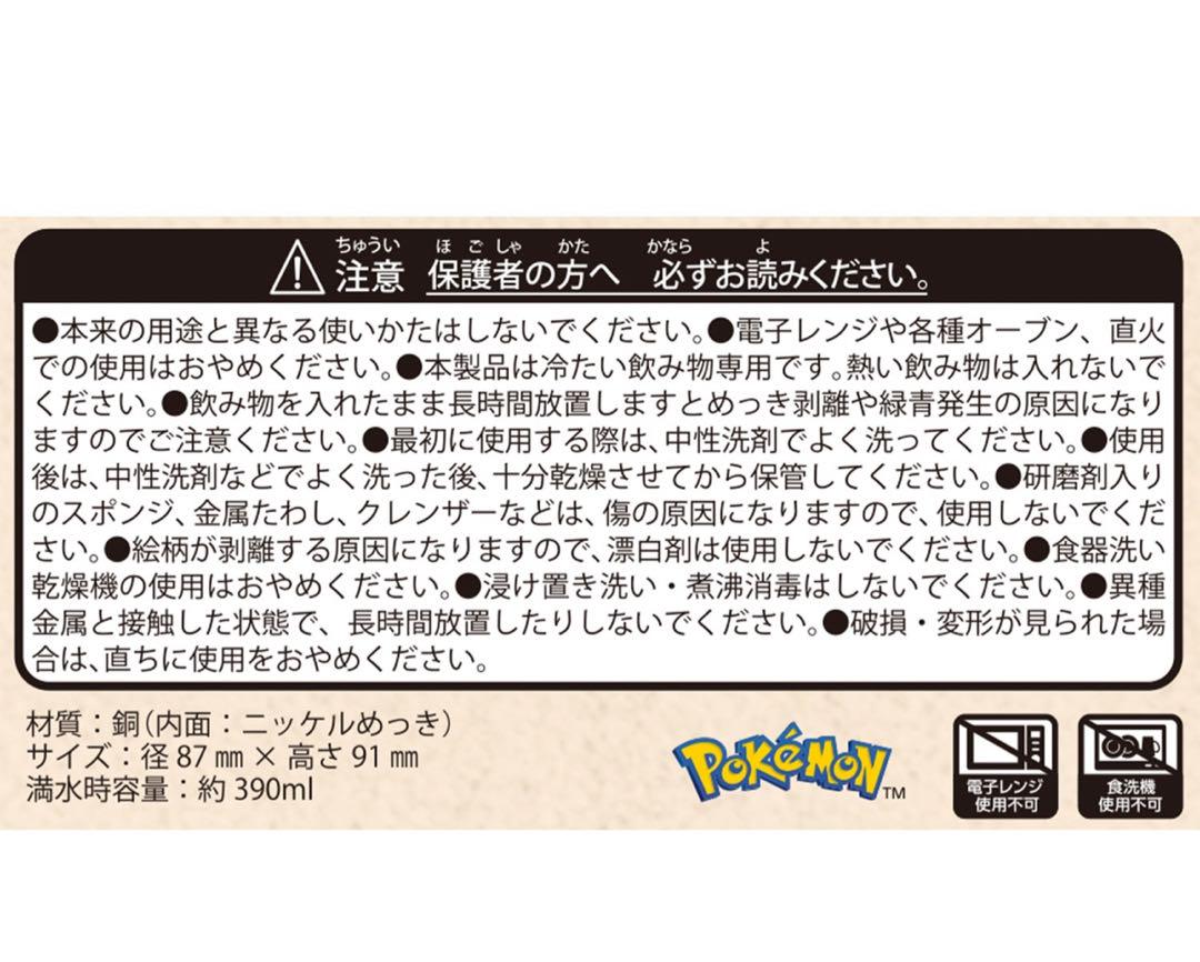 コメダ珈琲店×ポケモンセンター ナゴヤ