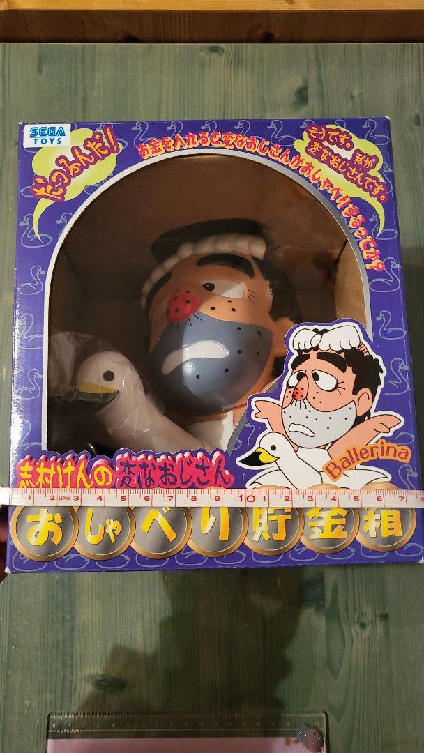 志村けん　変なおじさん　貯金箱