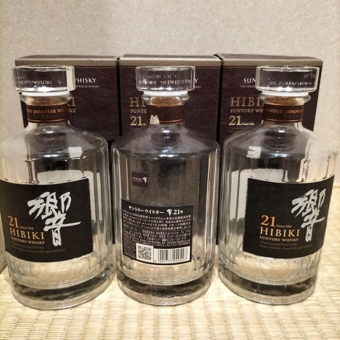 響21年 700ml　空瓶空箱×3セット