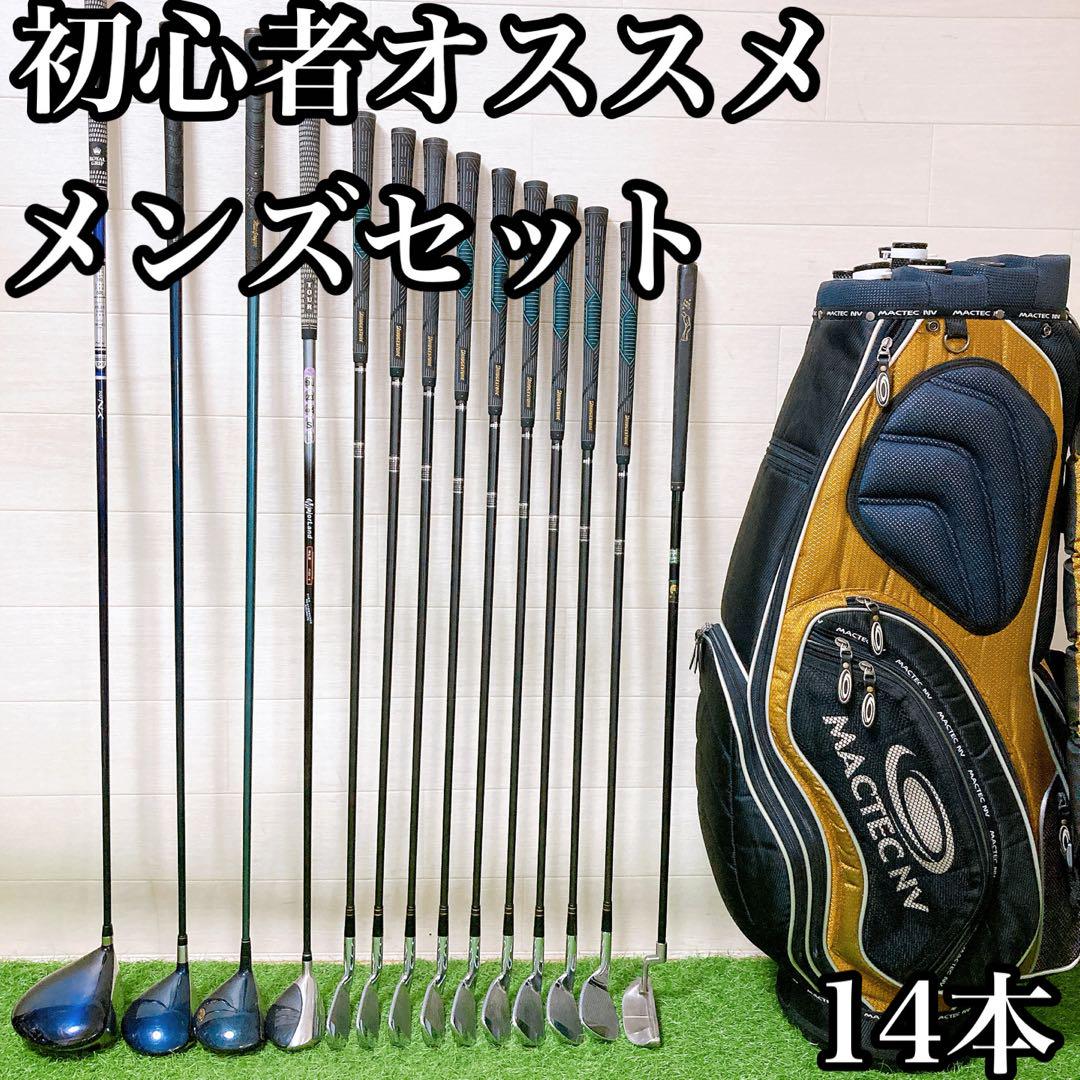 14.初心者オススメ ゴルフクラブ メンズセット キャディーバッグ
