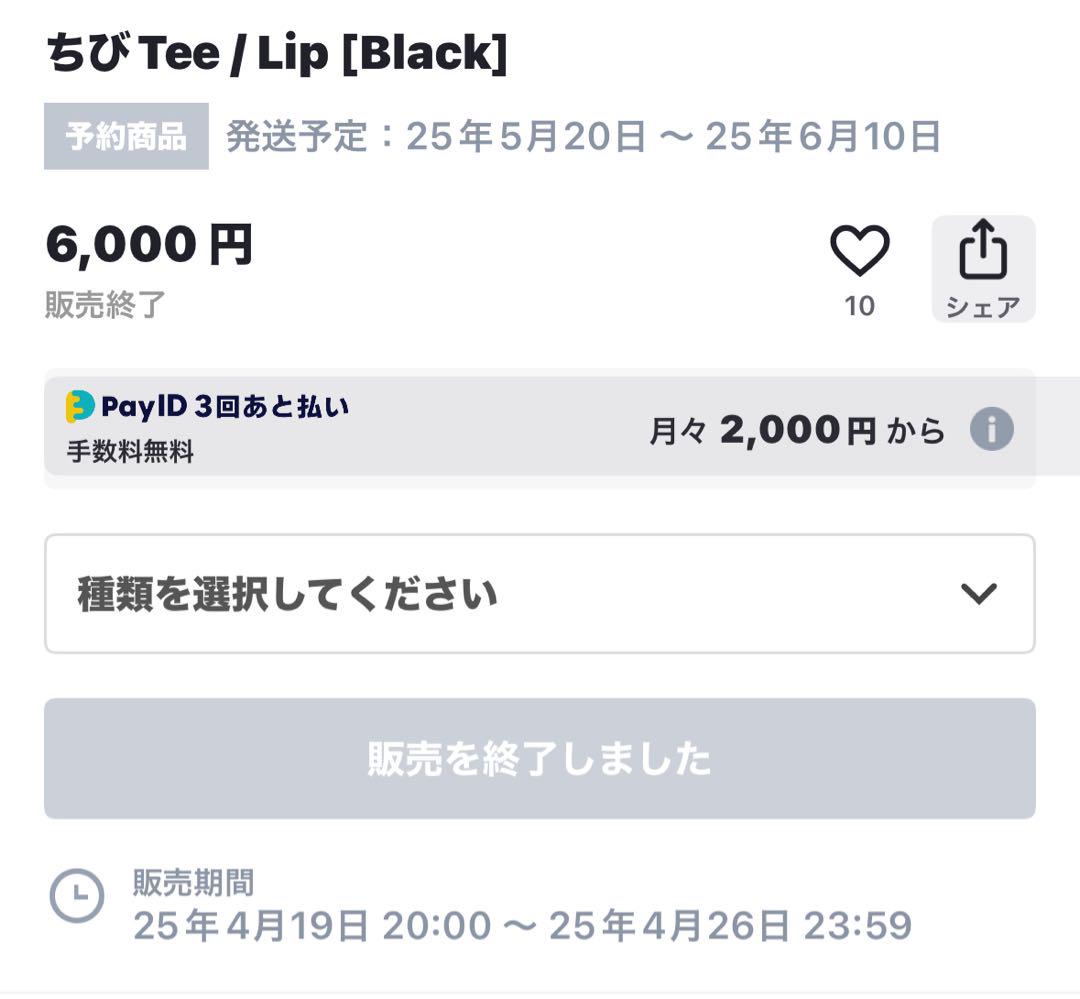 Elle teresa リップ チビT