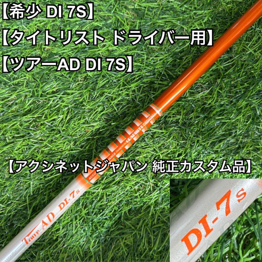 Titleist タイトリスト スリーブ付シャフト グラファイト