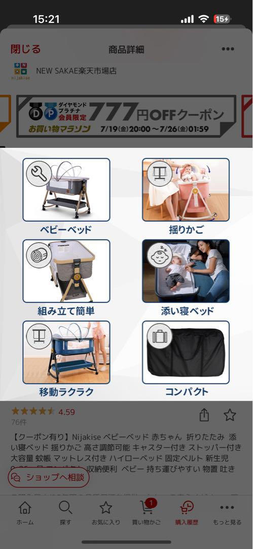 HZDMJ ベビーベッド　新色カーキ