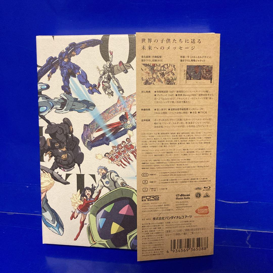 劇場版 ガンダム Gのレコンギスタ I 行け!コア・ファイター Blu-ray
