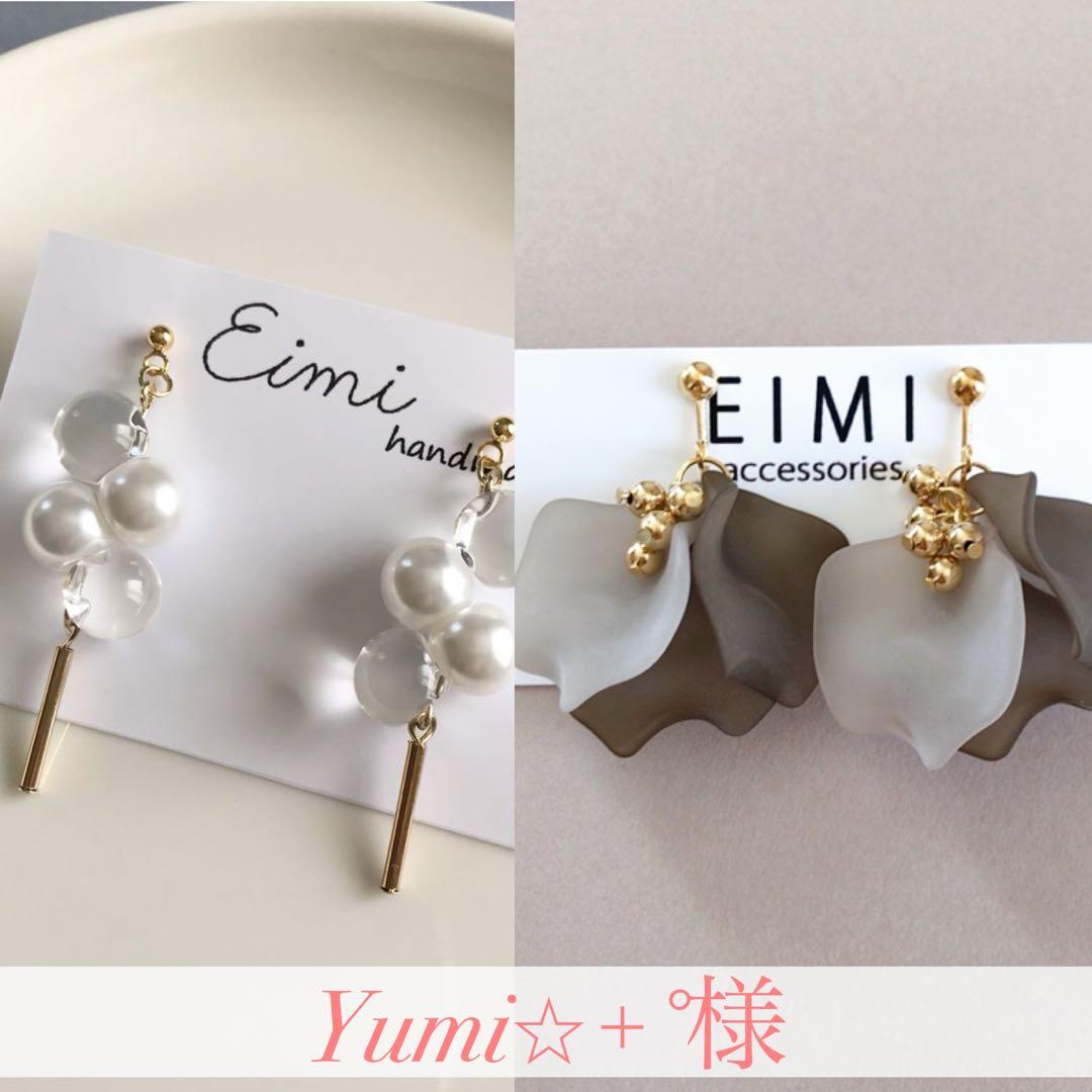 Yumi︎+様 リクエスト 2点 まとめ商品