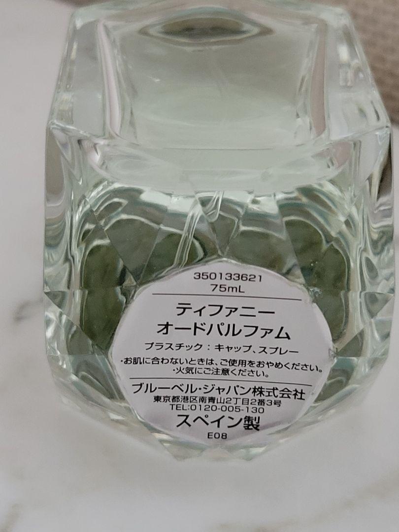 TIFFANY&Co. EDP ティファニー 香水 クリスタルボトル 75ml
