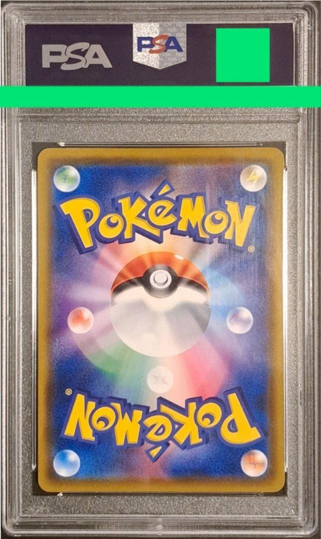 PSA9 ムンク コダック プロモ 286/SM-P　(12)