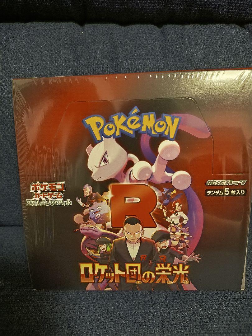 ポケモンカードゲーム　　ロケット団の栄光　1BOX　シュリンク付き　未開封