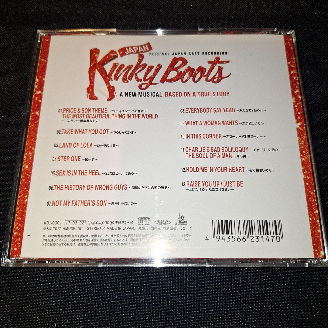 Kinky Boots(キンキーブーツ)オリジナルジャパンキャスト