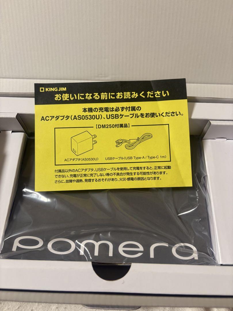 デジタルメモ ポメラ DM250 付属品完備