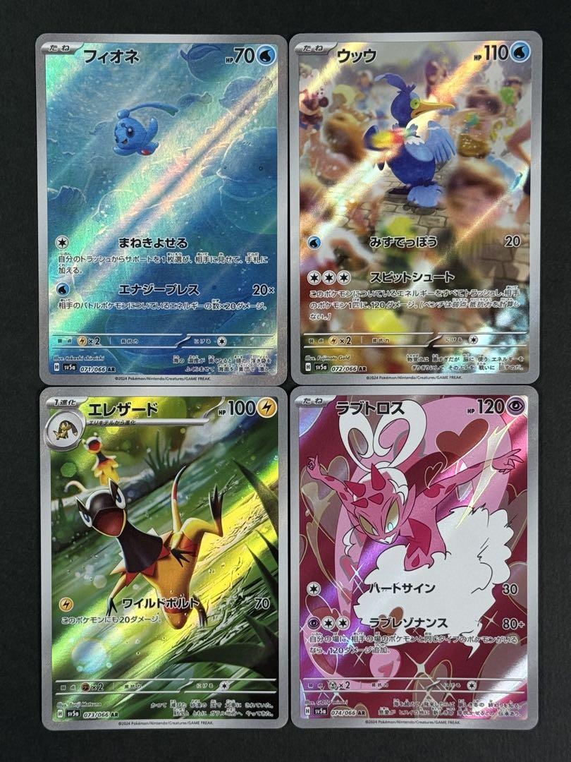 コリアグランドセール ポケモンカード クリムゾンヘイズAR メルカリ - コンプリート 全12種 ポケモンカードゲーム