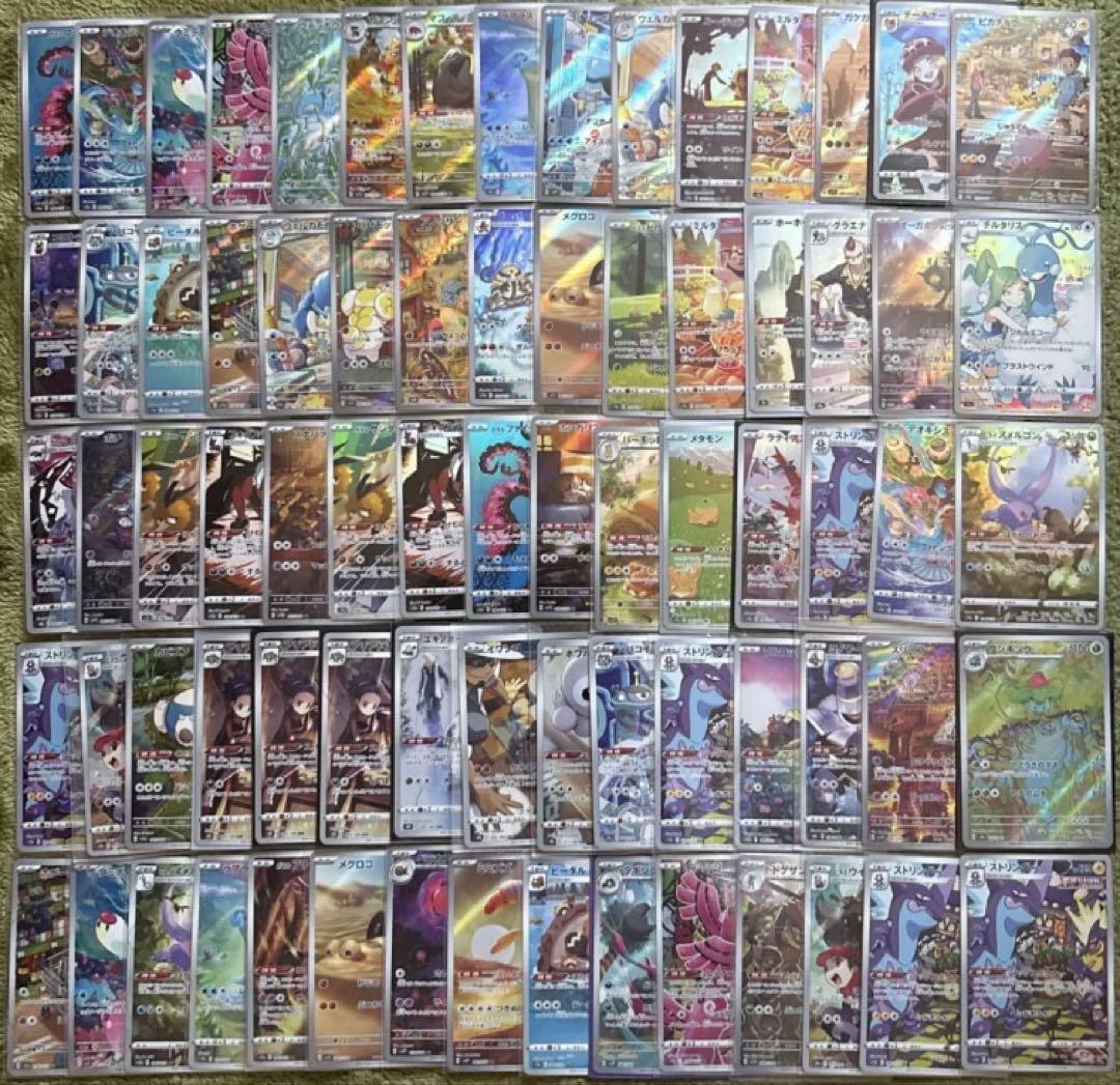 ポケモンカード AR CHR まとめ売り 200枚 - メルカリ
