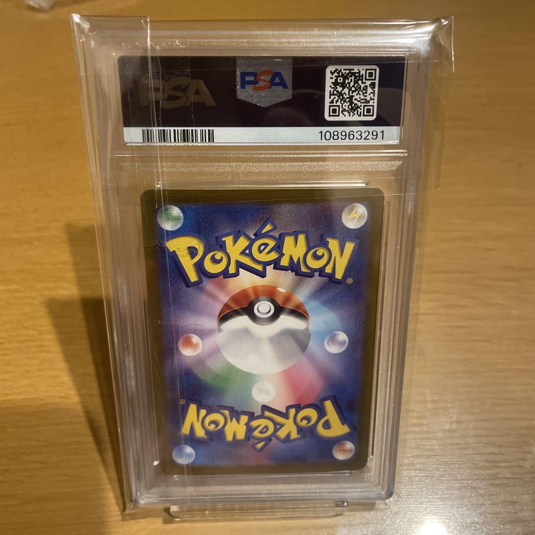 フーディン EX SAR PSA10 - メルカリ