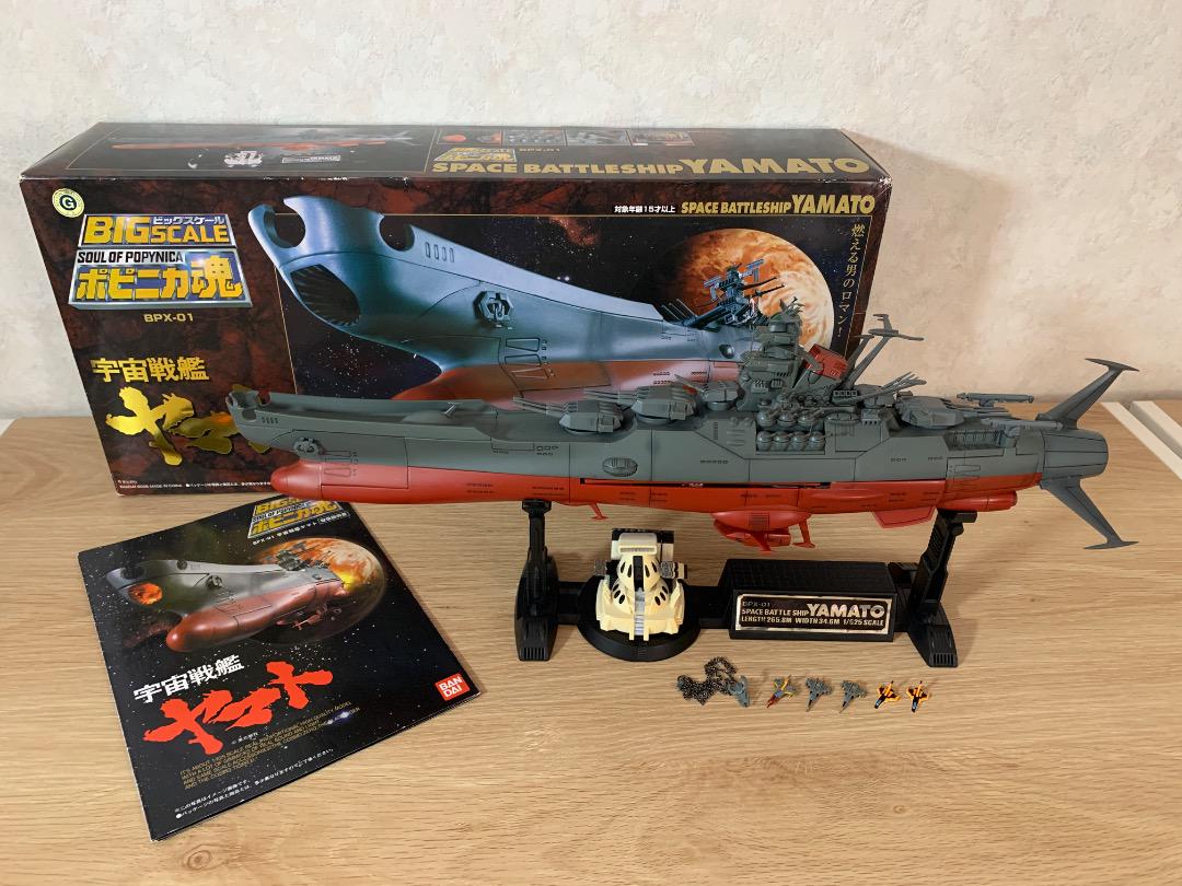 ポピニカ魂 ビッグスケール 宇宙戦艦ヤマト BPX-01 松本零士監修