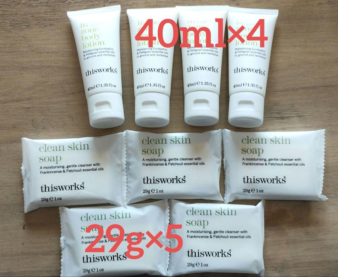 thisworks ボディローション 1140ml ソープセット！