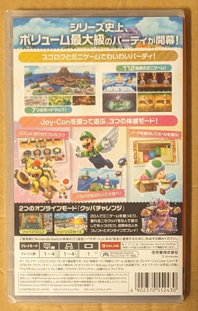 Switch スーパーマリオパーティ ジャンボリー 未開封 任天堂スイッチ