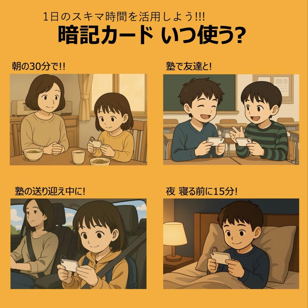 中学受験 暗記カード【5年上 社会・理科11-19回】予習シリーズ