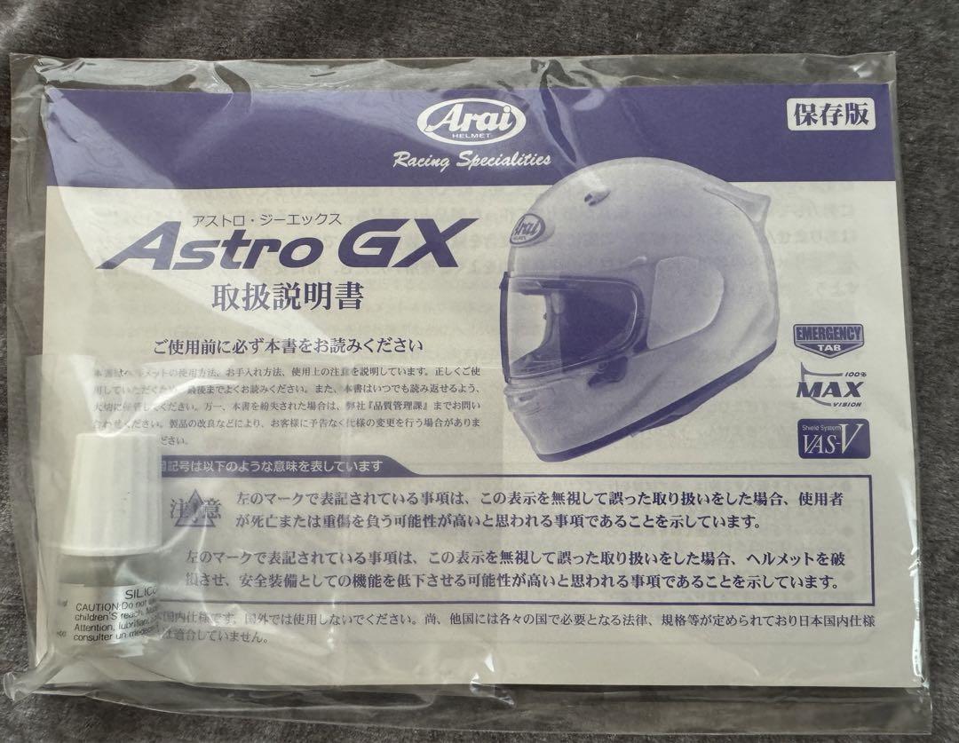 Amazon.co.jp: [アライ] バイクヘルメット フルフェイス ASTRO GX FACE グレー 54cm : DIY・工具・ガーデン