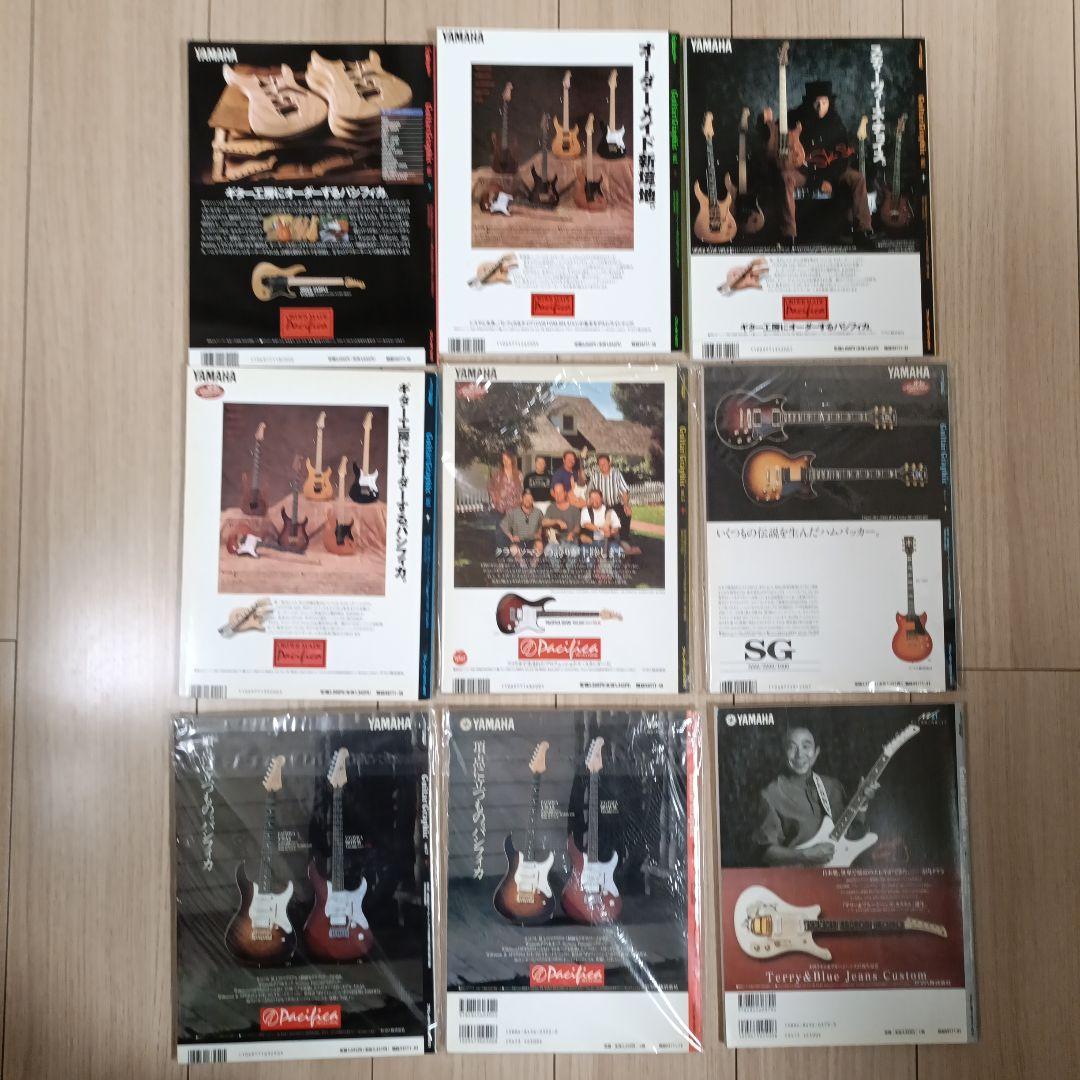 【９冊セット】ギターグラフィック　Guitar Graphic Vol.1〜9