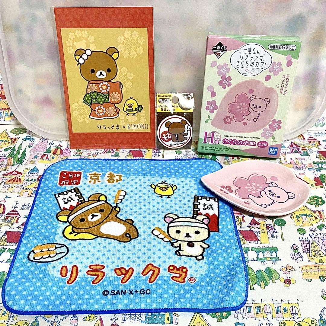 リラックマ まとめ売り20 お団子 力士 宇宙 ぬいぐるみ グラス