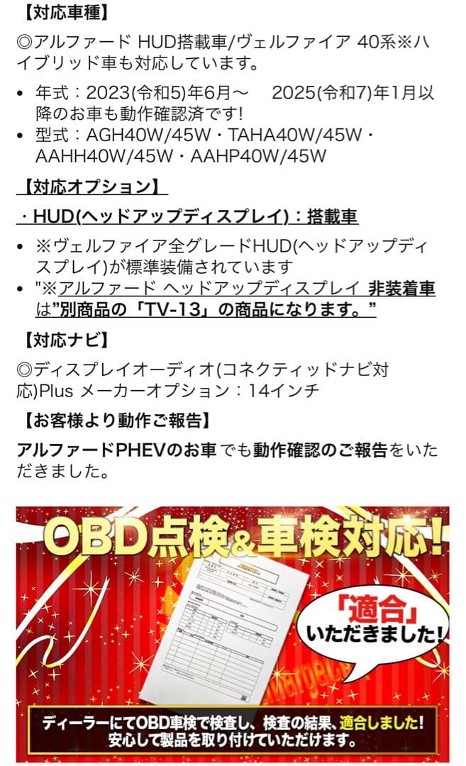 40アルファード ヴェルファイア TV&ナビキャンセラー TV-11 エンラージ 40アルファード ヴェルファイア TV&ナビキャンセラー TV-11 エンラージ