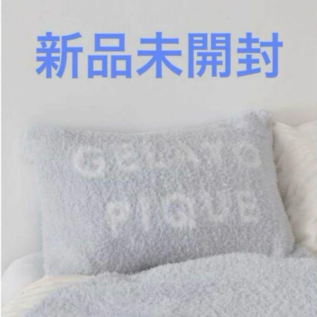 【新品未使用】枕カバー　ジェラートピケ 新品未使用 ジェラートピケ ピローケース 枕カバー ミント - メルカリ