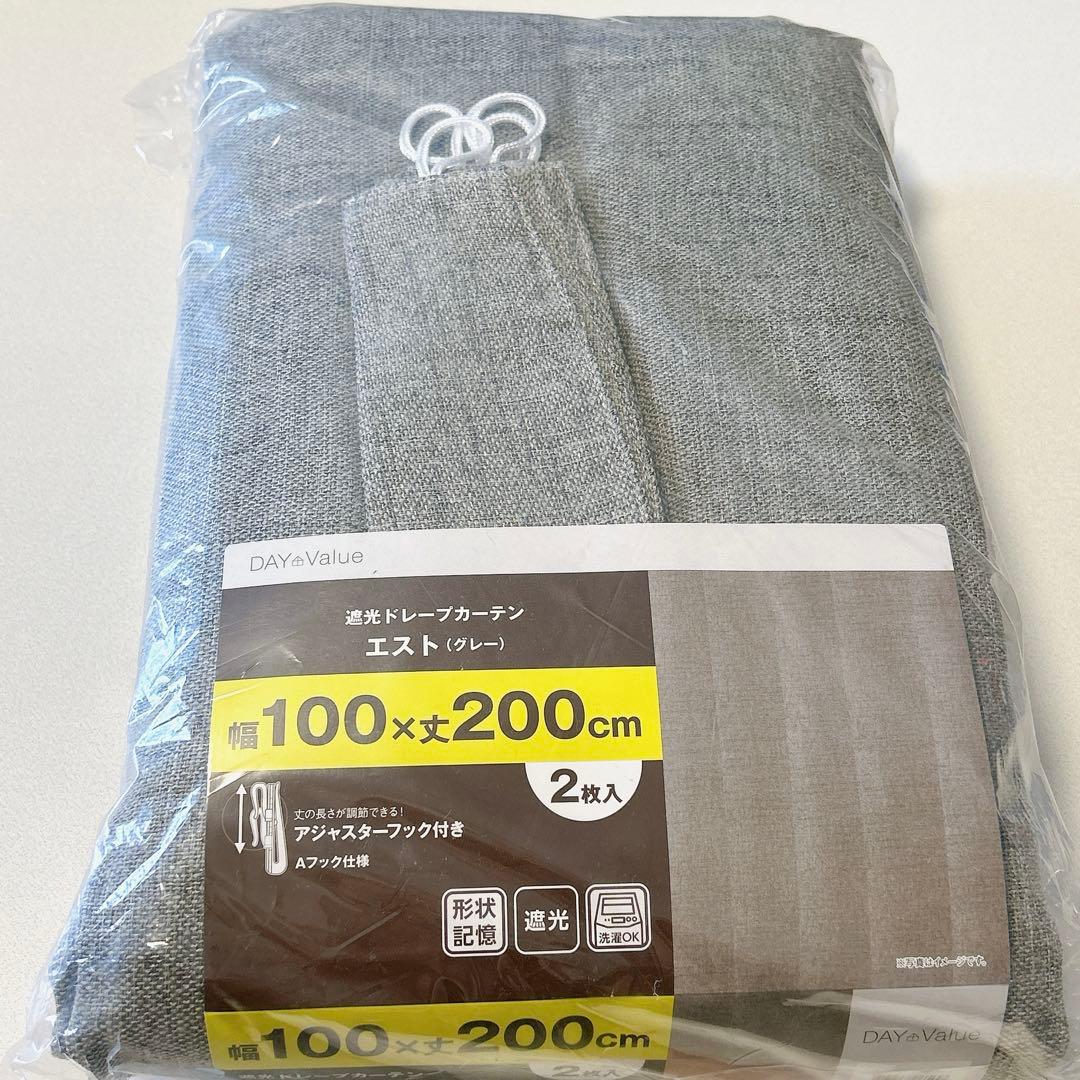 ニトリ　カーテン　グレー　200 新品