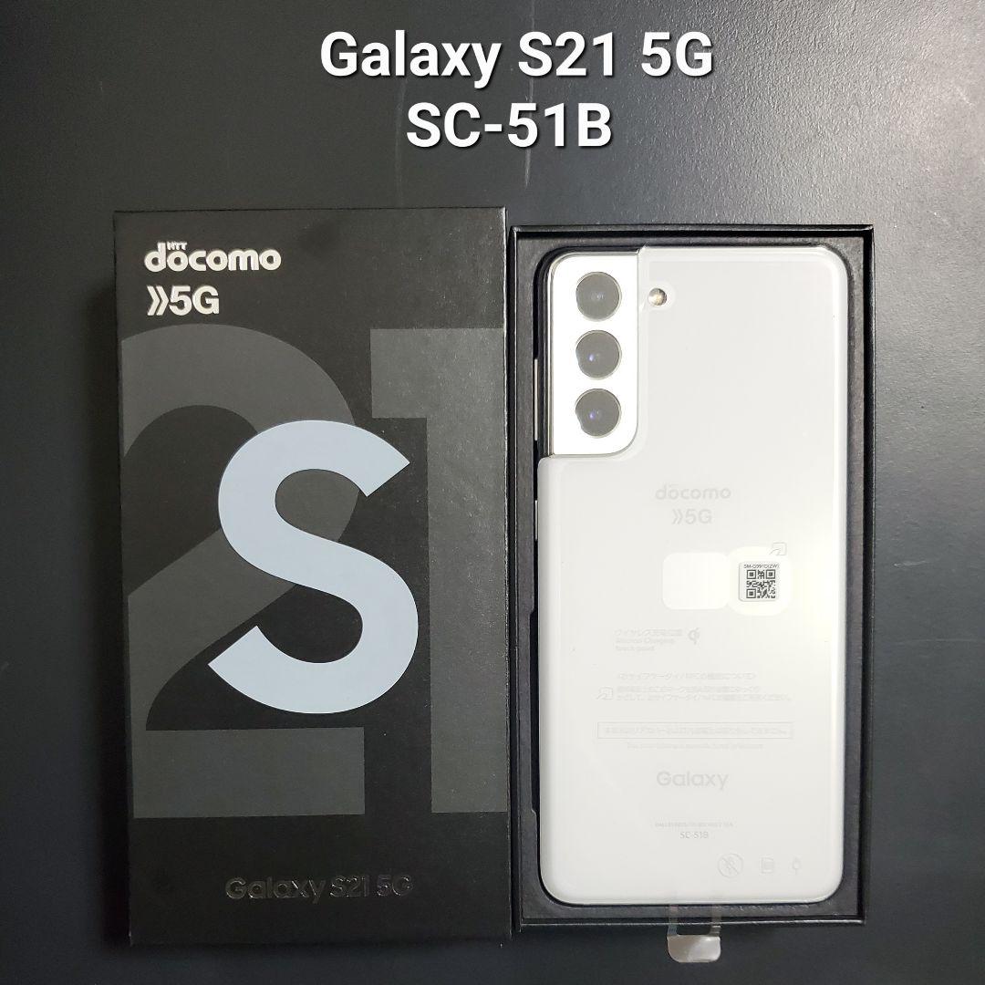 Galaxy S21 5G ファントムホワイト 256 GB docomo