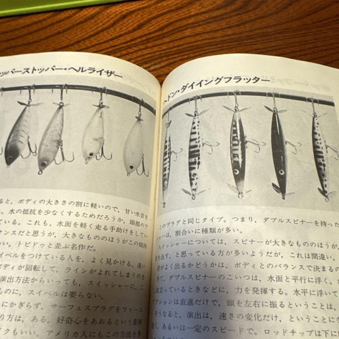 ブラックバス釣りの楽しみ方 則弘祐 - メルカリ