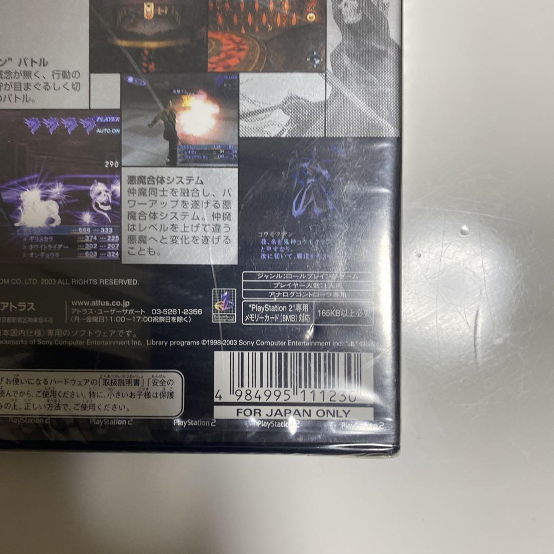 真 女神転生III-NOCTURNE