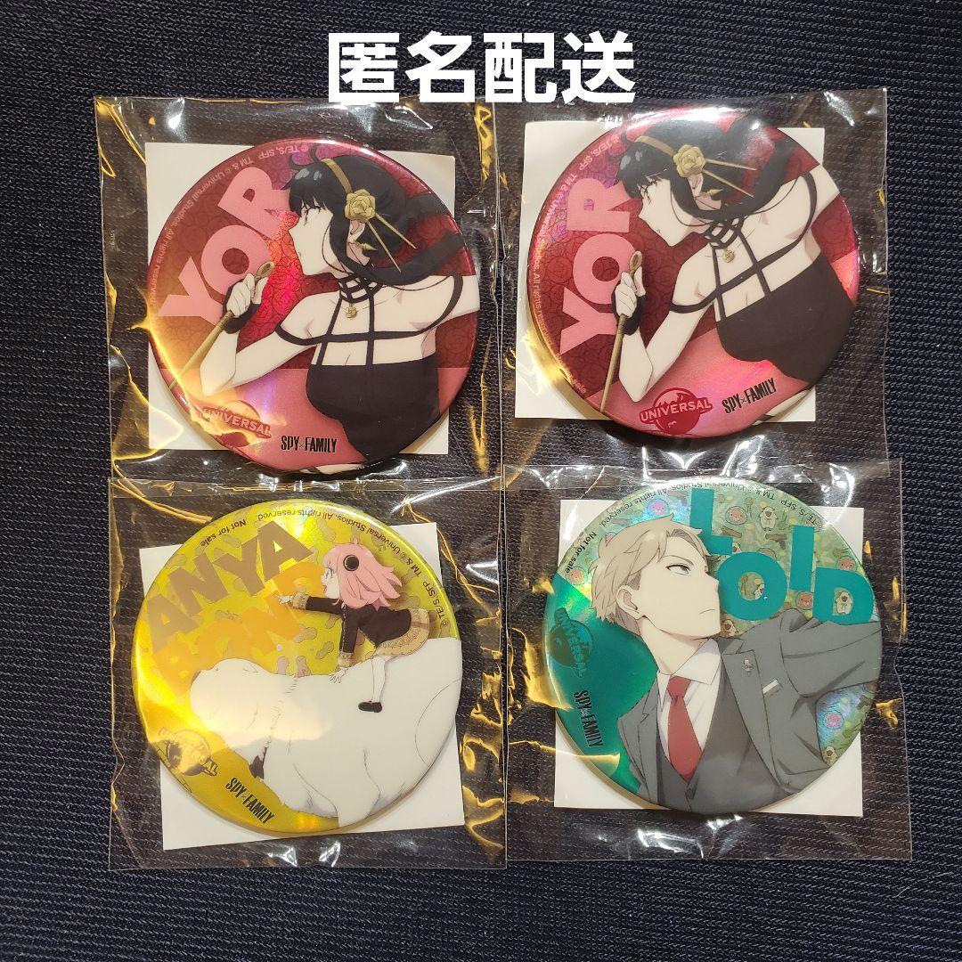 SPY×FAMILY　USJ限定特典　缶バッチ　コンプリート4個セット