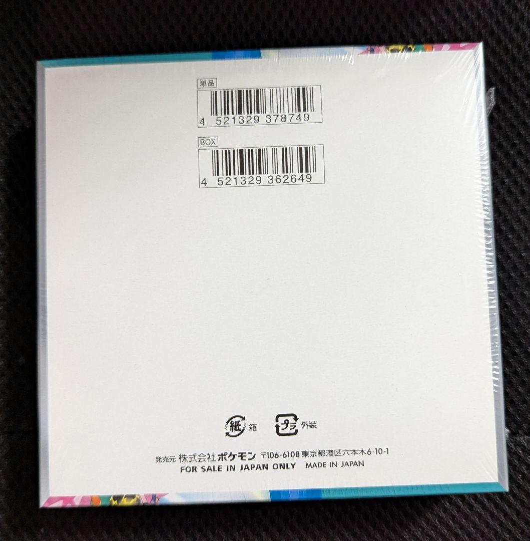 バトルパートナーズ 1BOX シュリンク付き