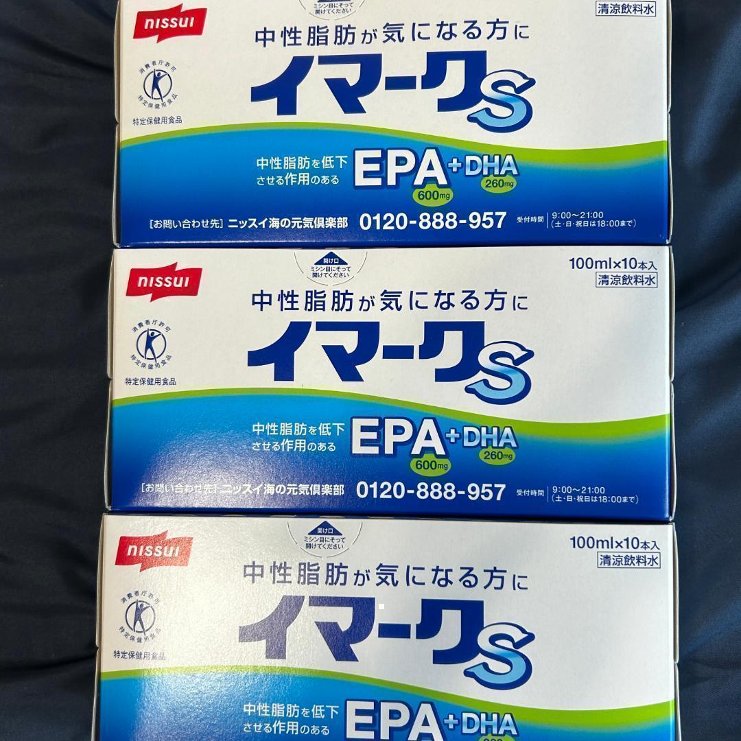 ◆ニッスイ　イマークＳ　海の元気　3箱セット！
