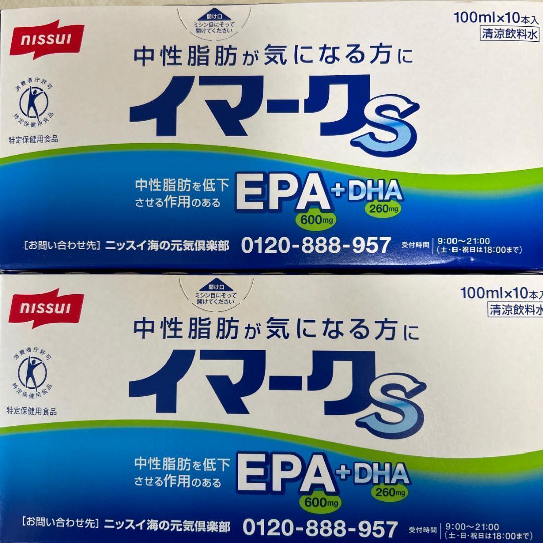 ◆ニッスイ　イマークＳ　海の元気　3箱セット！