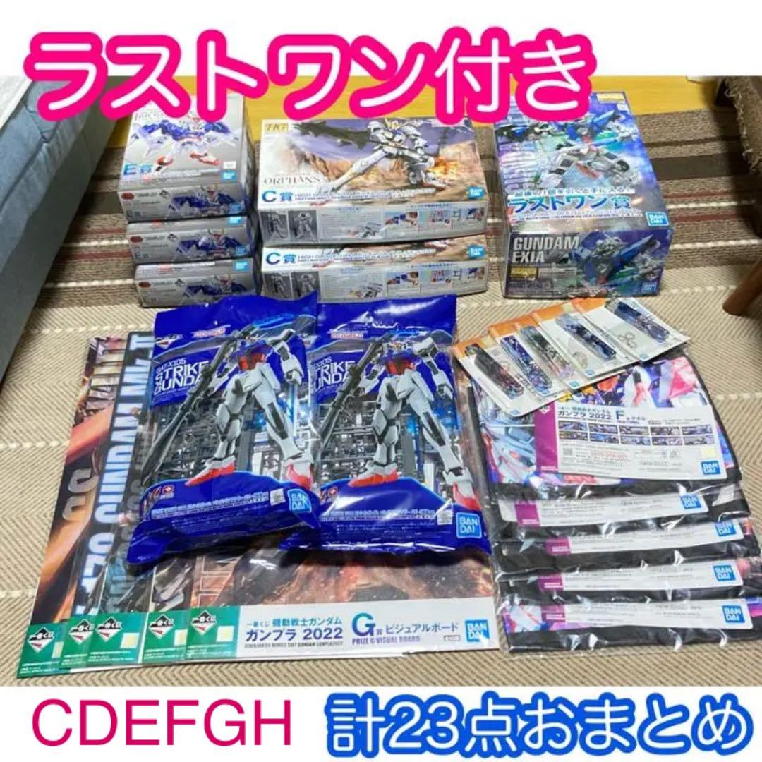 新版 【新品/未使用品】ガンダム ガンプラ 一番くじ ラストワン有 お