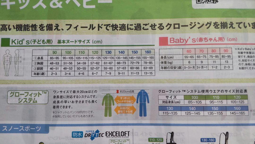 モンベル　子供用スキーウェア120cm 青色
