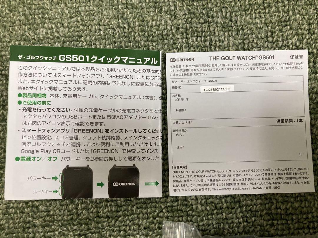 GREENON ゴルフウォッチ GS501 （ガーミン）