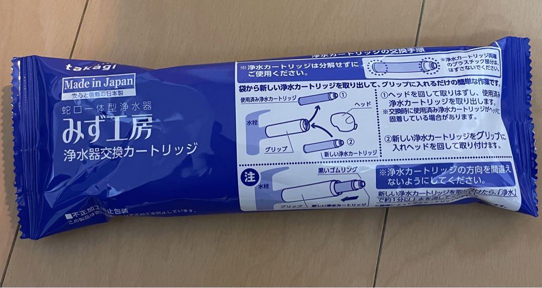 タカギカートリッジJC0032DK