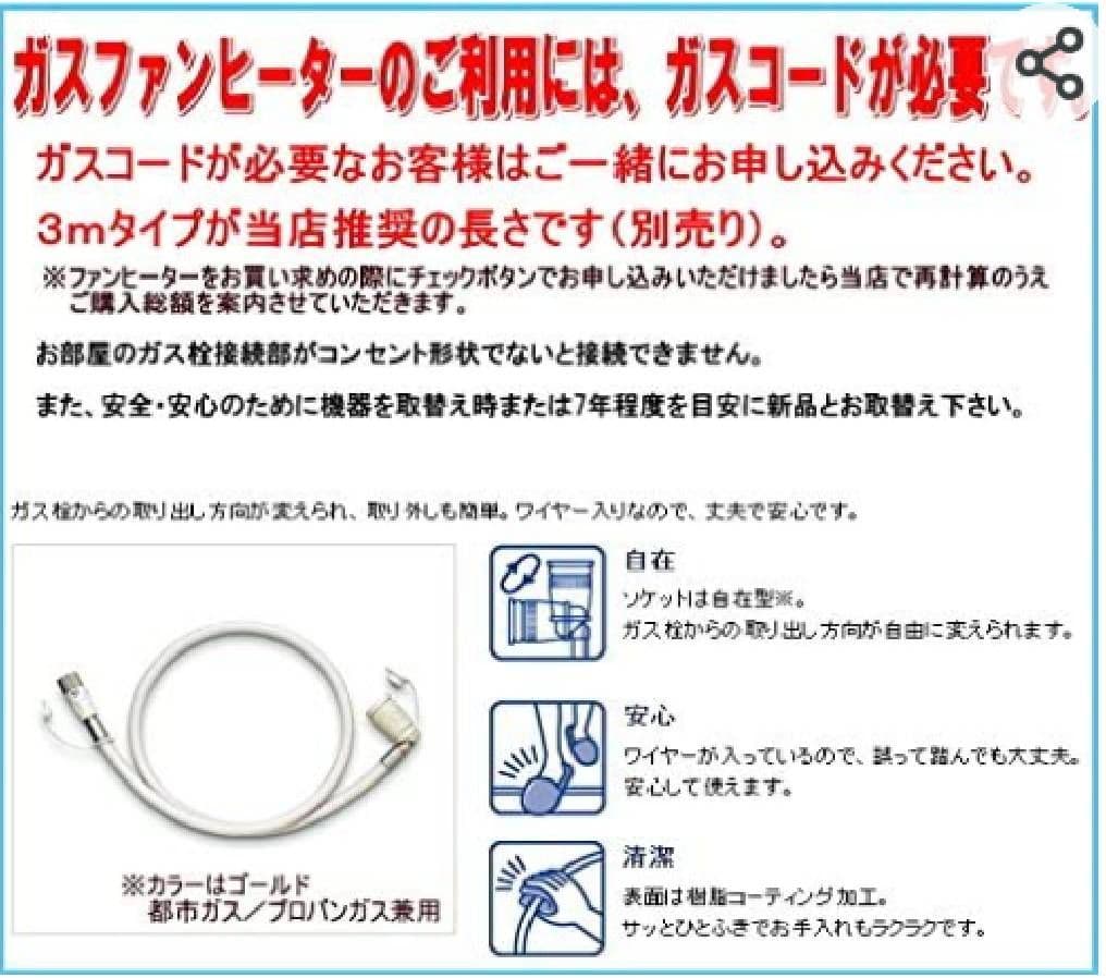 大阪ガス都市ガス用ガスファンヒーター140-5882 | culto.pro