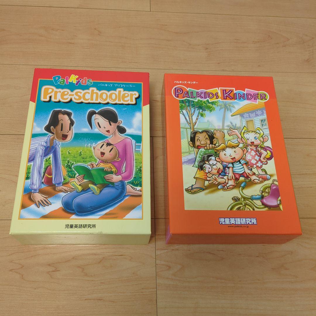 ✩パルキッズ プリスクーラー＆キンダー 児童英語研究所 - メルカリ