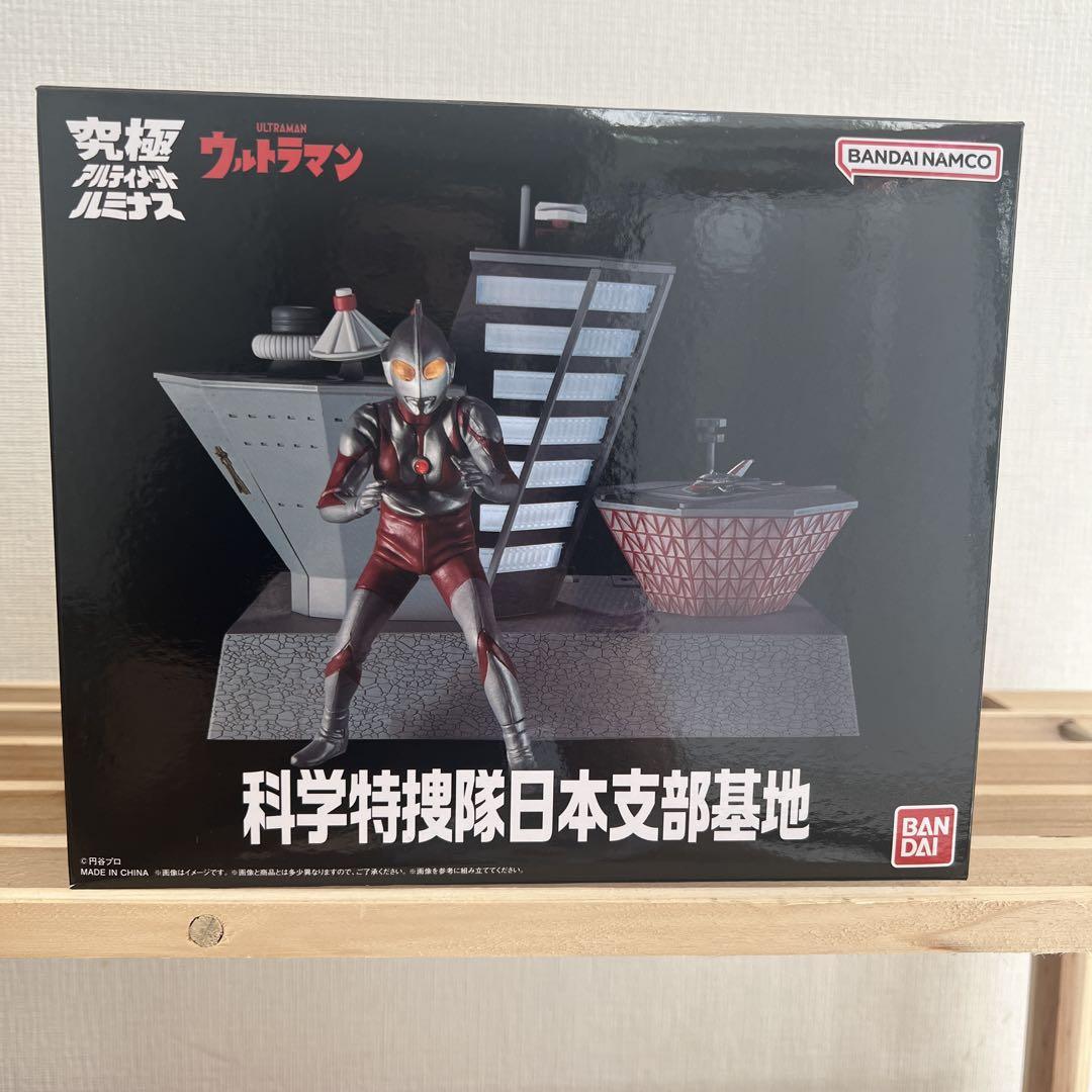 究極アルティメットルミナス　科学特捜隊日本支部基地【新品未開封】 BANDAI 究極アルティメットルミナス 科学特捜隊日本支部基地