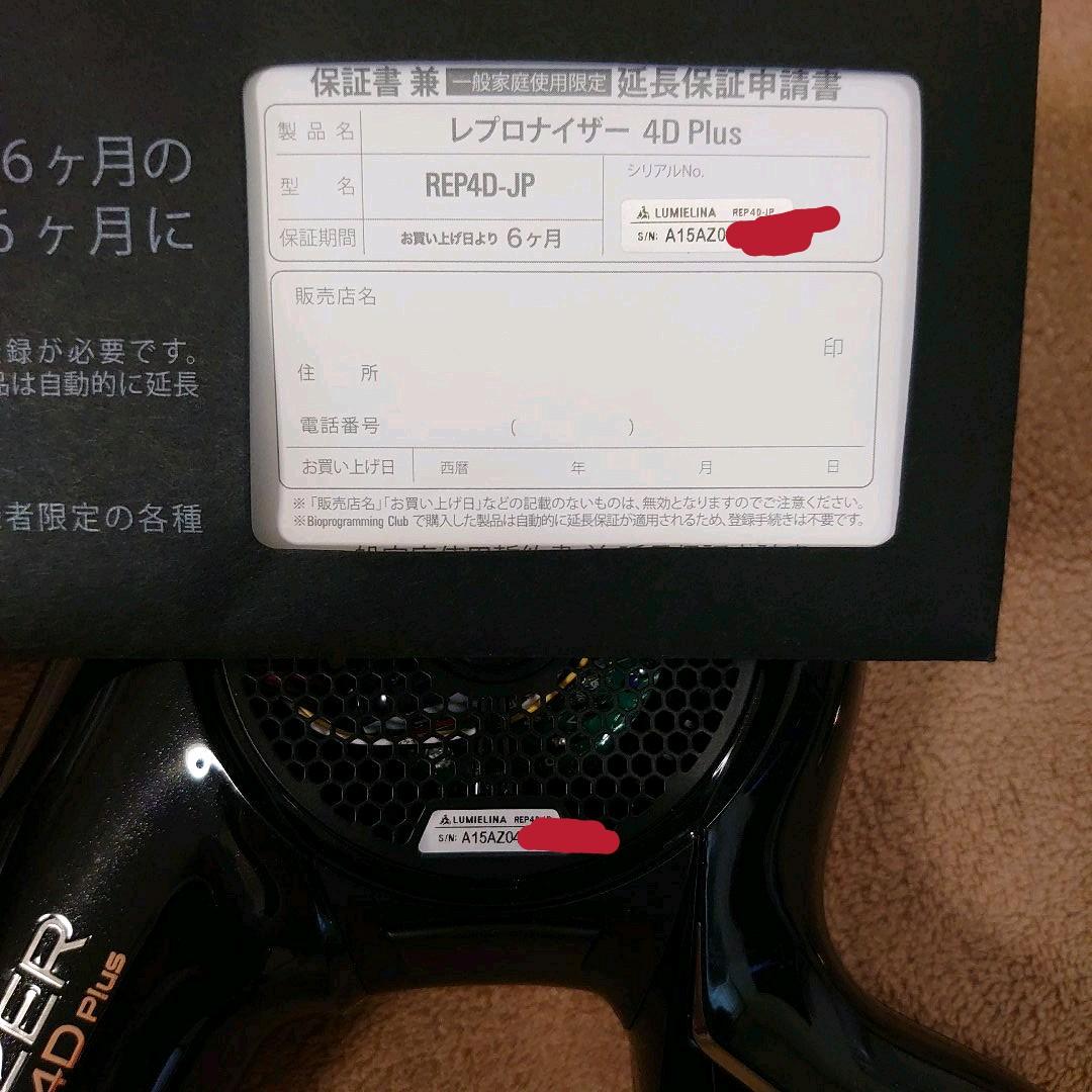 最終値下 4D plus リュミエリーナ バイオプログラミング kMsBv-m95359143060 レプロナイザー 再入荷好評