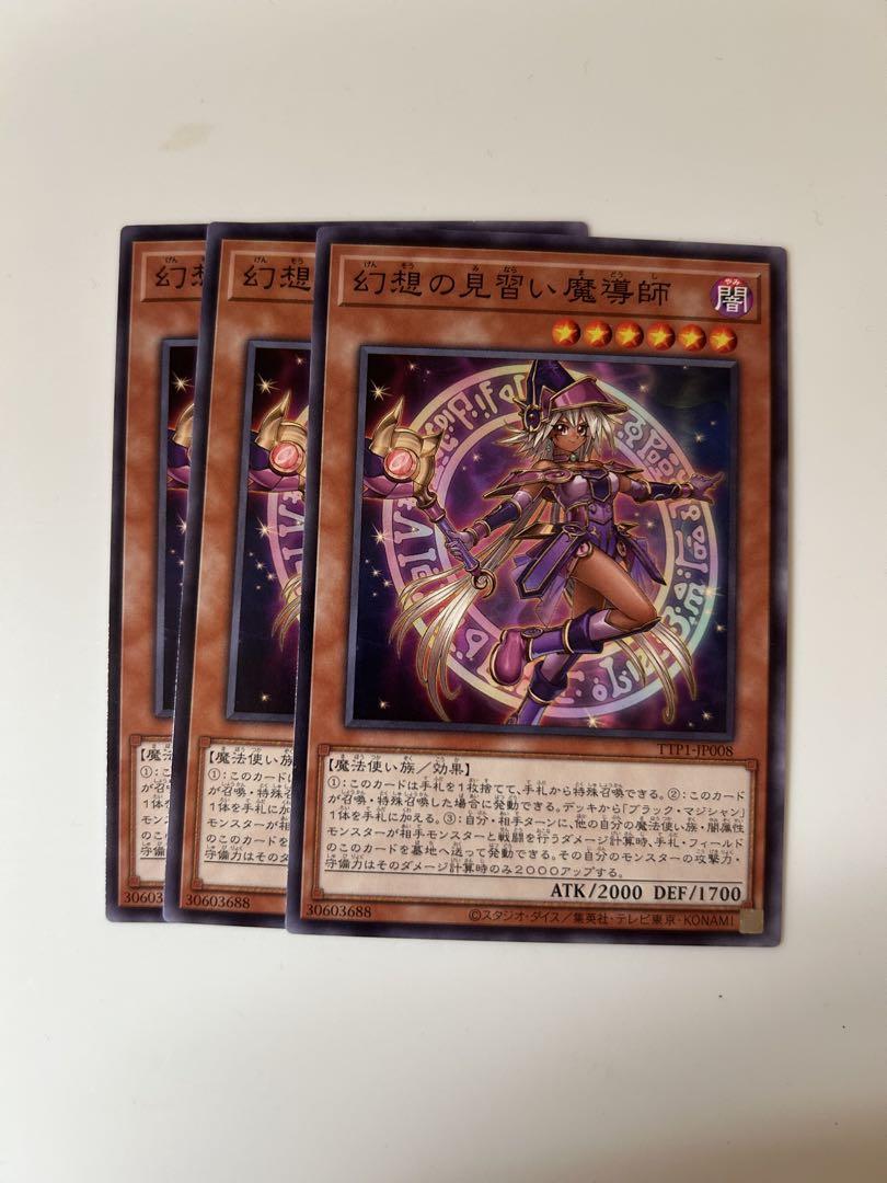 遊戯王 幻想の見習い魔術師 ノーマル 3枚 - メルカリ